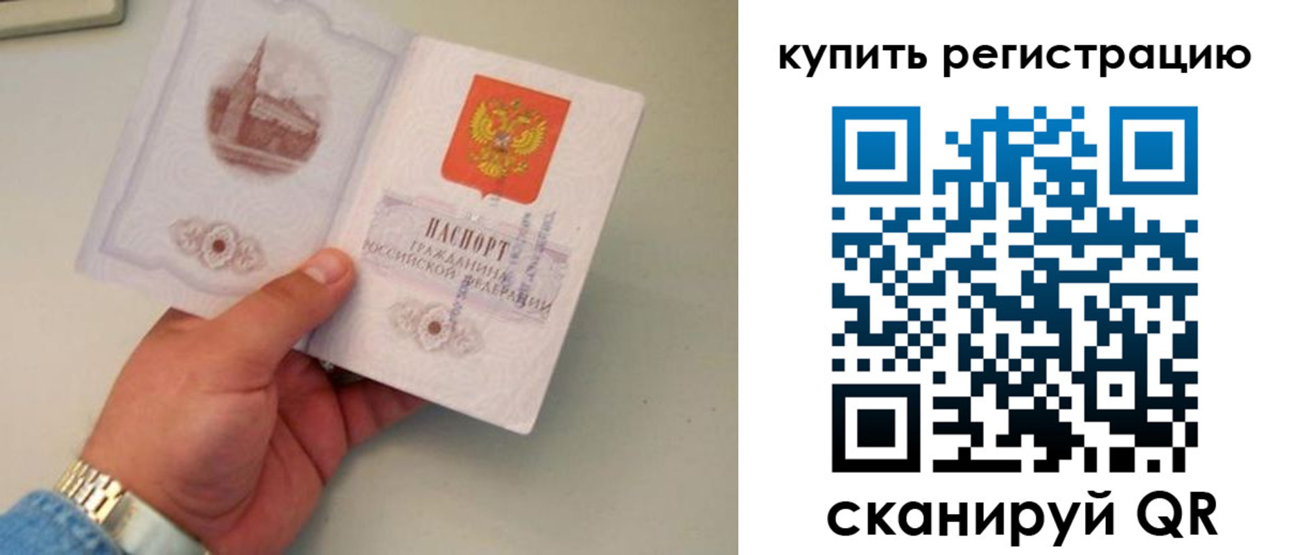 временная регистрация в Киреевске