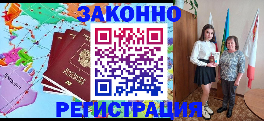 временная регистрация адрес в Киреевске