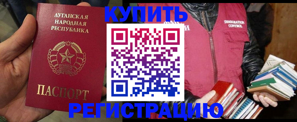 временная регистрация законно в Киреевске