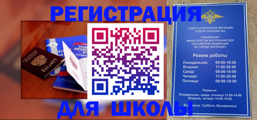 прописка для работы в Киреевске