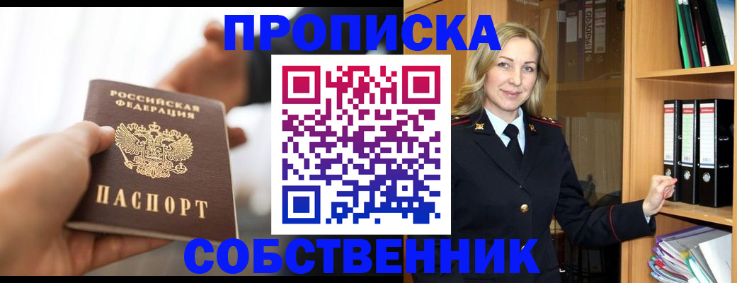 временная регистрация поиск в Киреевске