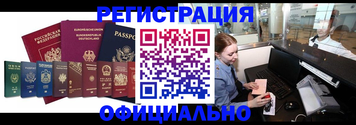 прописка для школы в Киреевске